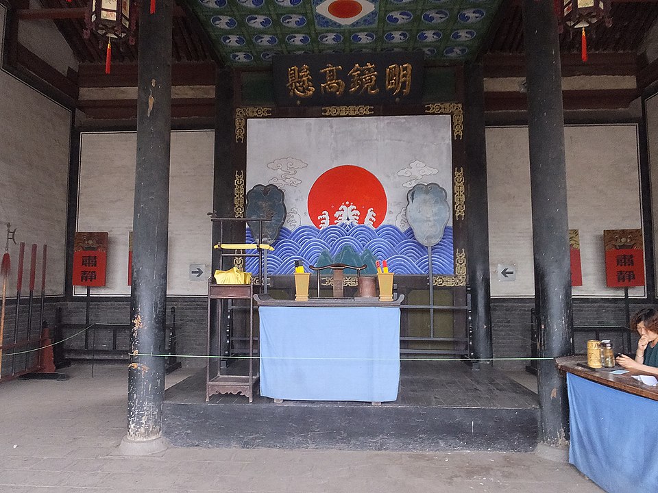 平遥县衙 Pingyao County Office