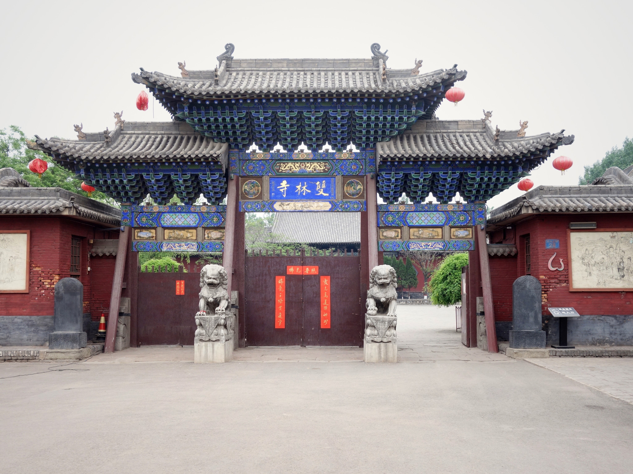 双林寺 Shuanglin Temple